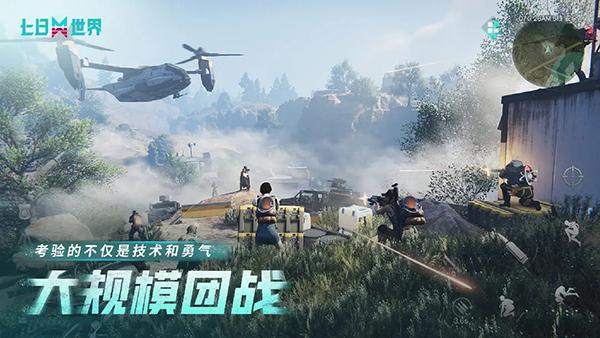七日世界The Seven Day World v1.9.10 2