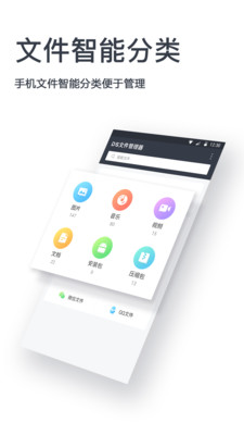 文件壓縮全能王app v1.1.9 安卓版 2