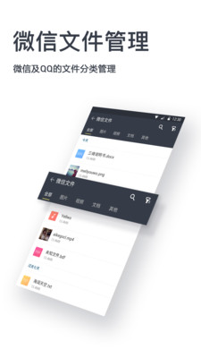 文件壓縮全能王app v1.1.9 安卓版 1