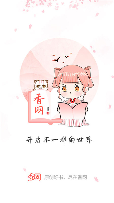 香網(wǎng)小說最新版 v3.3.5 0