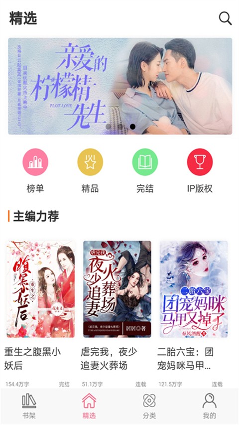 香網(wǎng)小說最新版 v3.3.5 2