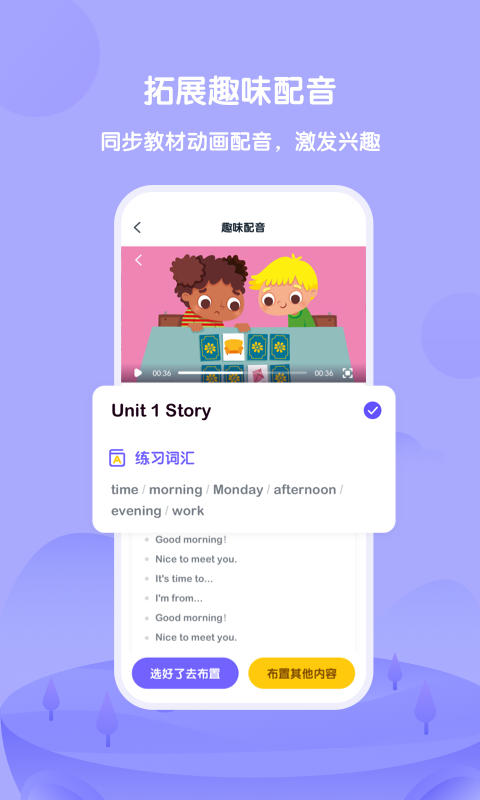 外研趣學教師端 v4.4.6 安卓版 0