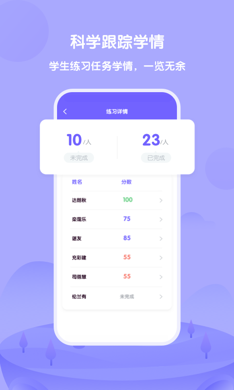 外研趣學教師端 v4.4.6 安卓版 2