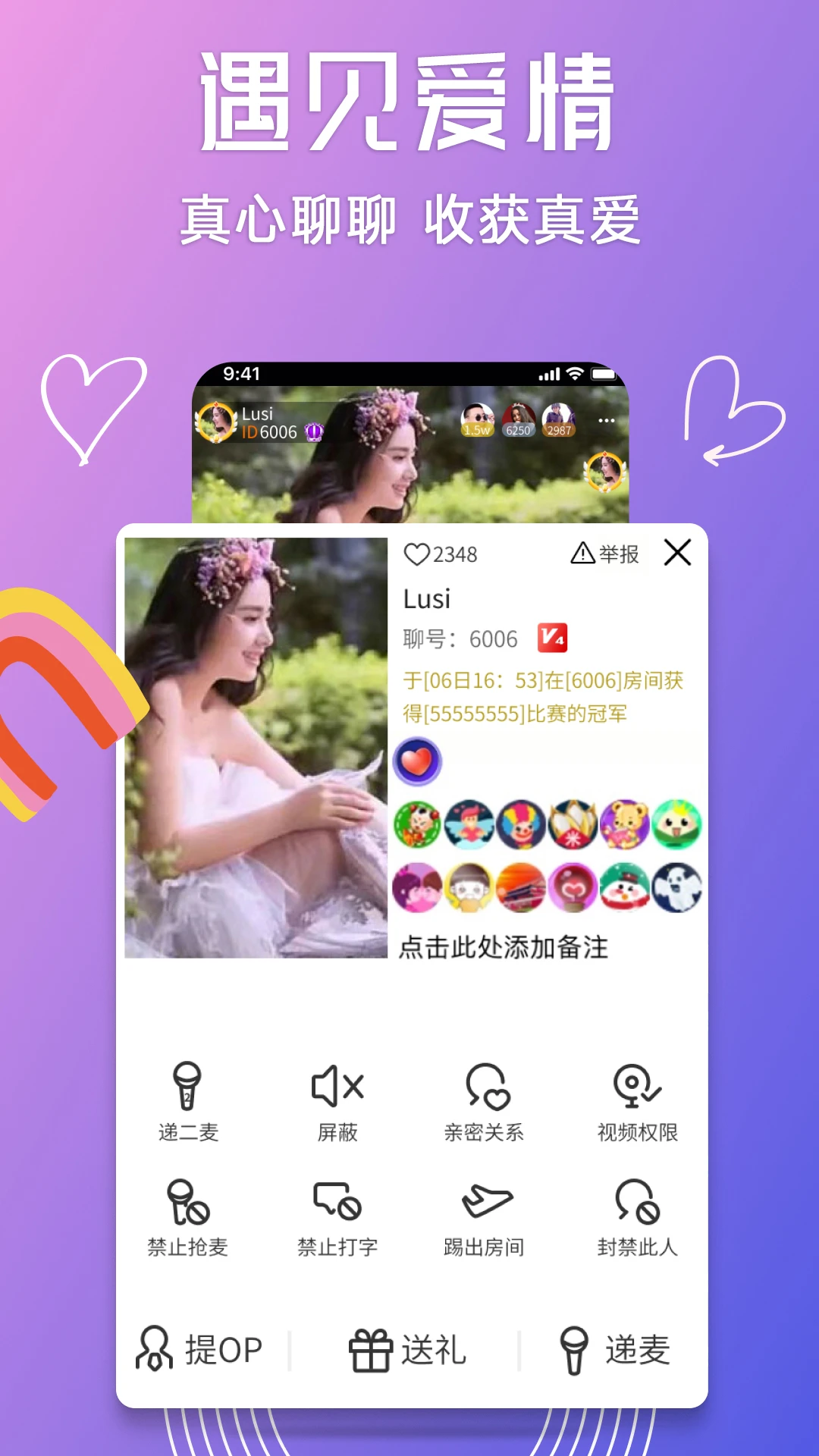 聊聊語音聊天網 v3.0.52.02 安卓最新版 0