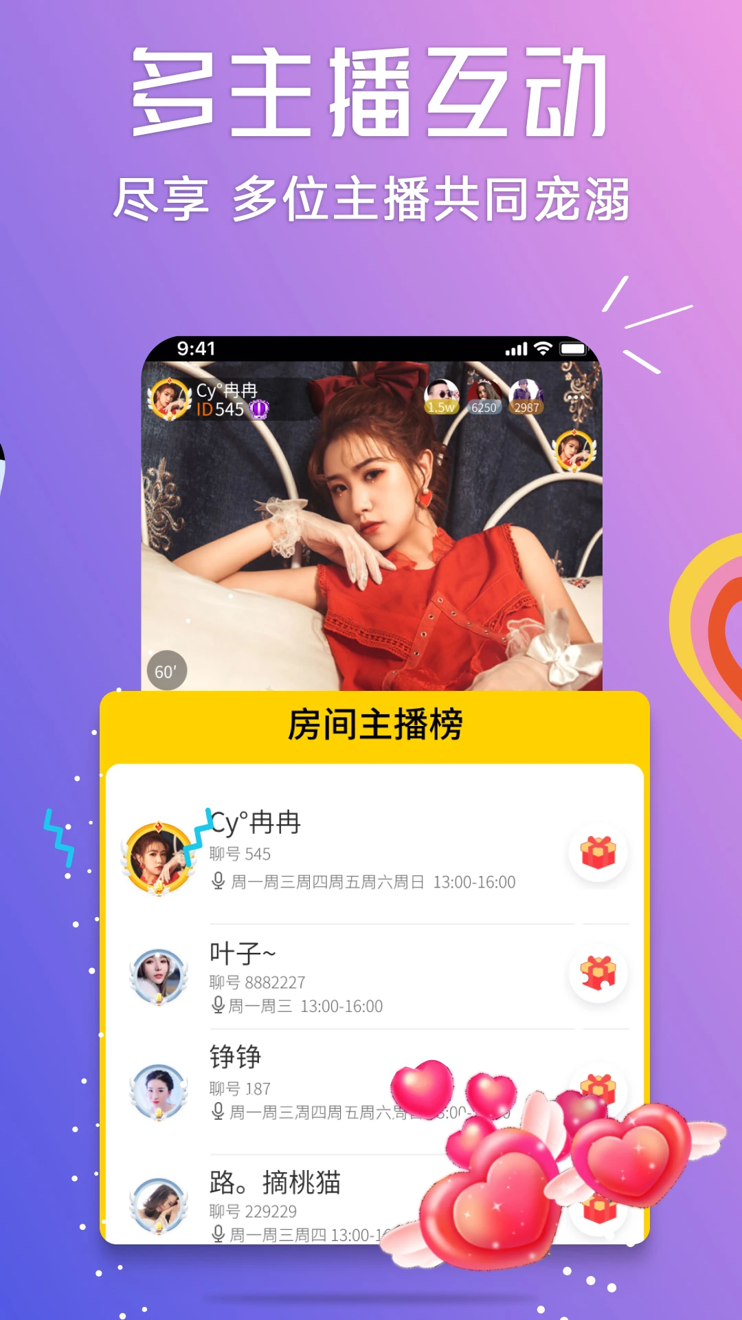 聊聊語音聊天網 v3.0.52.02 安卓最新版 2