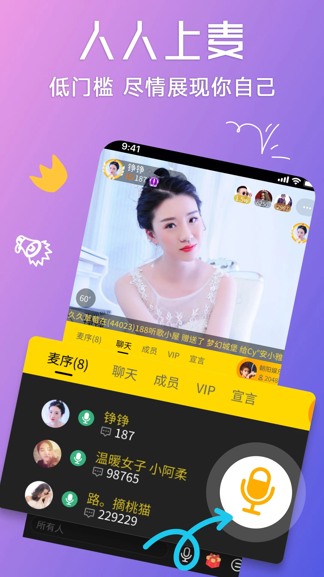 聊聊語音聊天網 v3.0.52.02 安卓最新版 1
