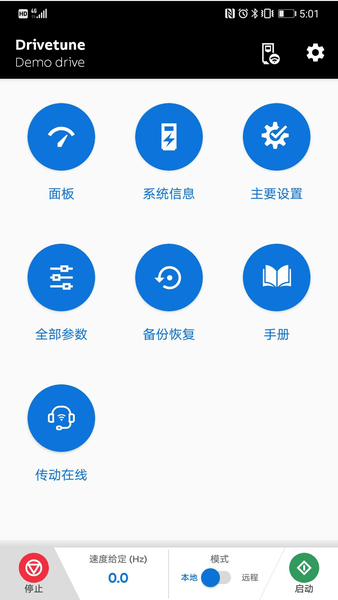 drivetune.apk v4.8 安卓版 1
