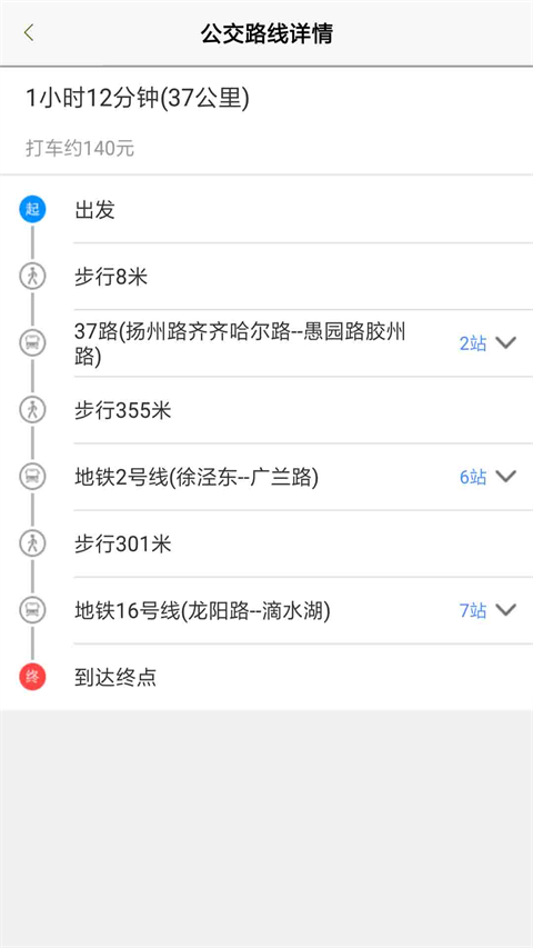 上海公交線路查詢軟件 v3.1.00 安卓最新版 0