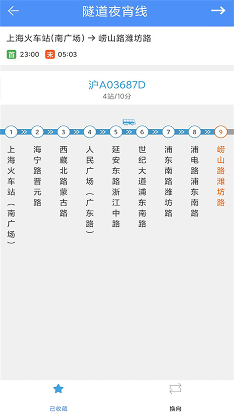 上海公交線路查詢軟件 v3.1.00 安卓最新版 2
