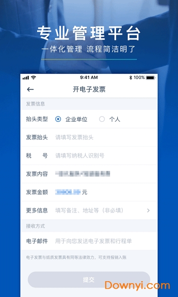 享道租車手機版 v2.8.0 安卓版 2