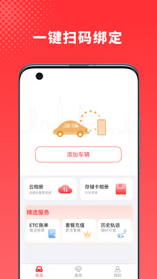 小萬出行行車記錄儀 v6.5.0 安卓版 2