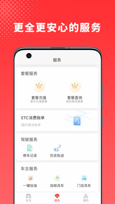 小萬出行行車記錄儀 v6.5.0 安卓版 0