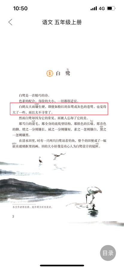 人教易視聽激活碼版 v3.1.2安卓版 2