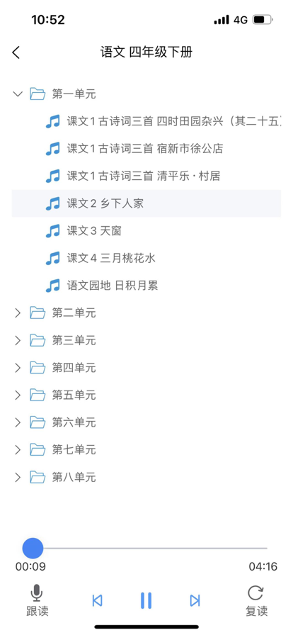 人教易視聽激活碼版 v3.1.2安卓版 1
