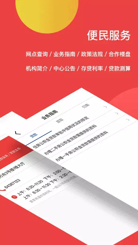 宿遷公積金應用 v2.5.0 安卓版 2