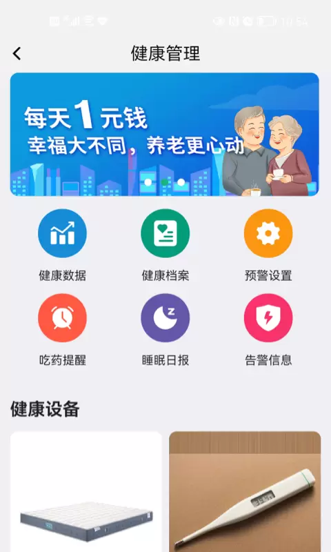 老貝貝手機(jī)版 v4.2.3 安卓版 2