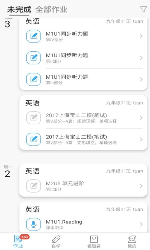 來了100軟件 v23.12.0 安卓版 0