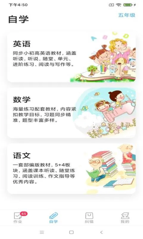 來了100軟件 v23.12.0 安卓版 1