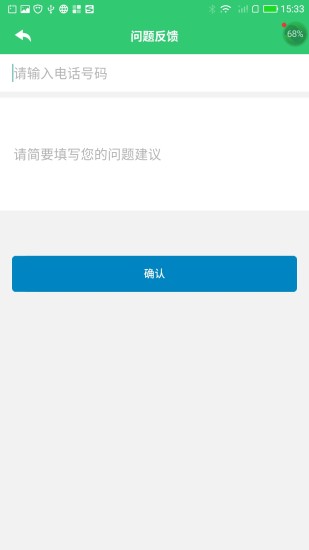 小鑫作業(yè)學(xué)生登錄平臺 v3.4.6 安卓版 0