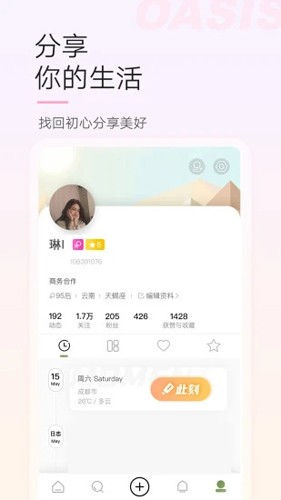 今日蘇州官方版 v6.0 2