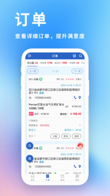 吉客道商家版 v2.1.1 安卓版 0