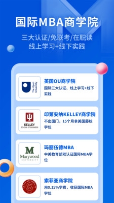 mba智庫專業(yè)版app v8.6.1 安卓版 0