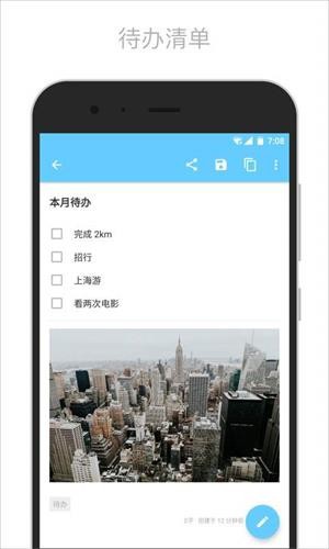 簡筆記手機版 v5.29.1 1