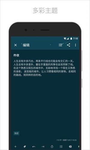 簡筆記手機版 v5.29.1 2
