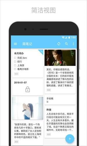 簡筆記手機版 v5.29.1 0