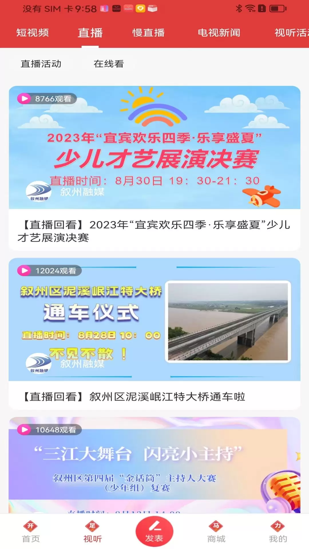 酒都惠手機(jī)版 v1.4.8 安卓版 2