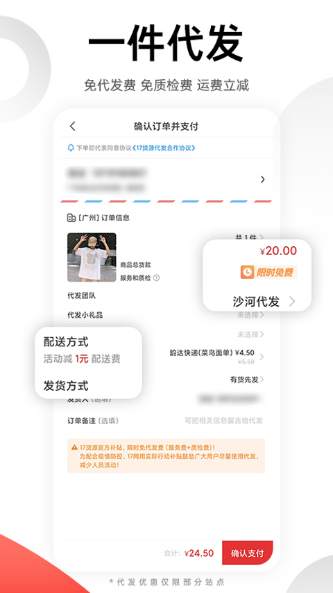 一起做網(wǎng)店手機版 v6.6.34 1