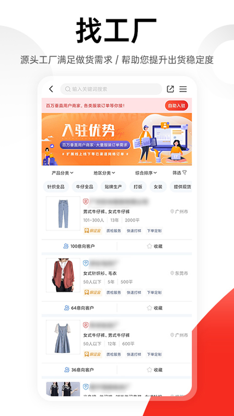 一起做網(wǎng)店手機版 v6.6.34 2