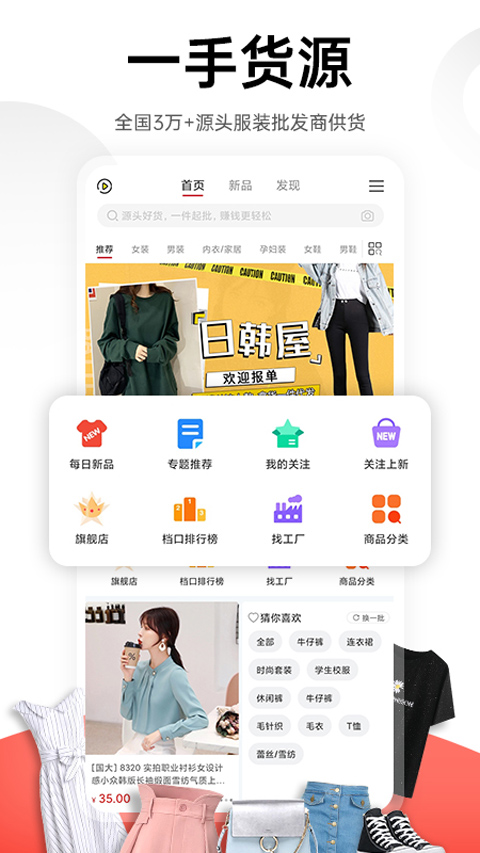 一起做網(wǎng)店手機版 v6.6.34 0