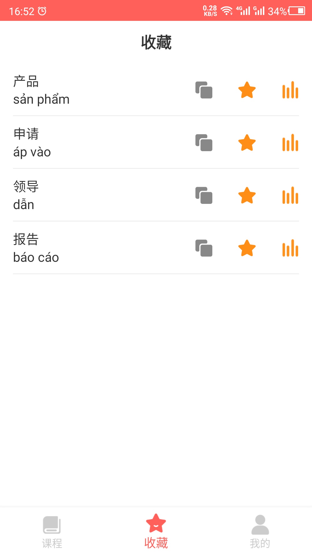 越南語自學(xué)軟件 v24.08.08 安卓版 2