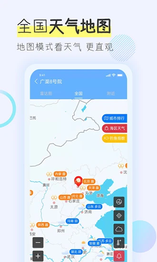 多看天氣預(yù)報(bào)手機(jī)版 v1.7.9 安卓版 2