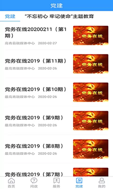 最高青客戶端 v1.4.2 安卓版 0