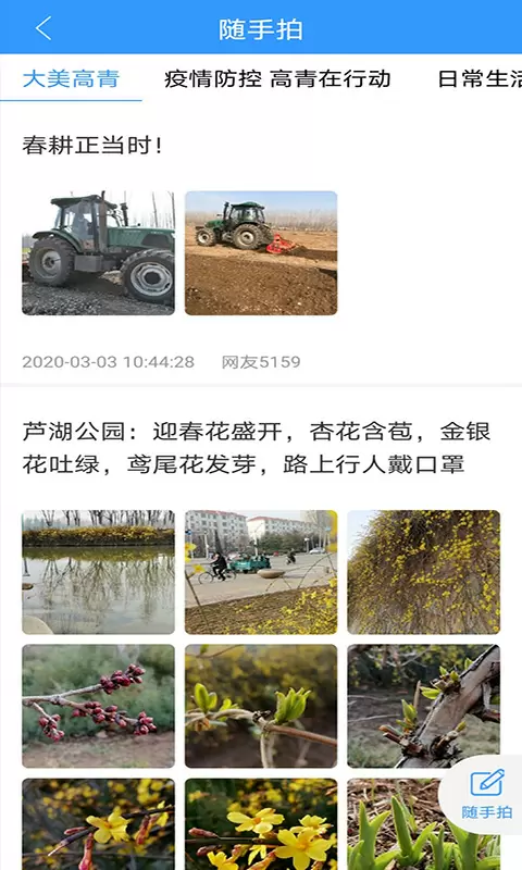 最高青客戶端 v1.4.2 安卓版 2