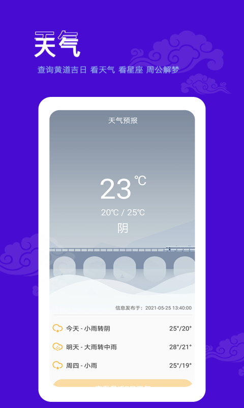愛墨跡日歷手機(jī)版 v1.3.0 安卓版 2