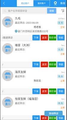 企微寶軟件 v8.3.0 安卓版 1