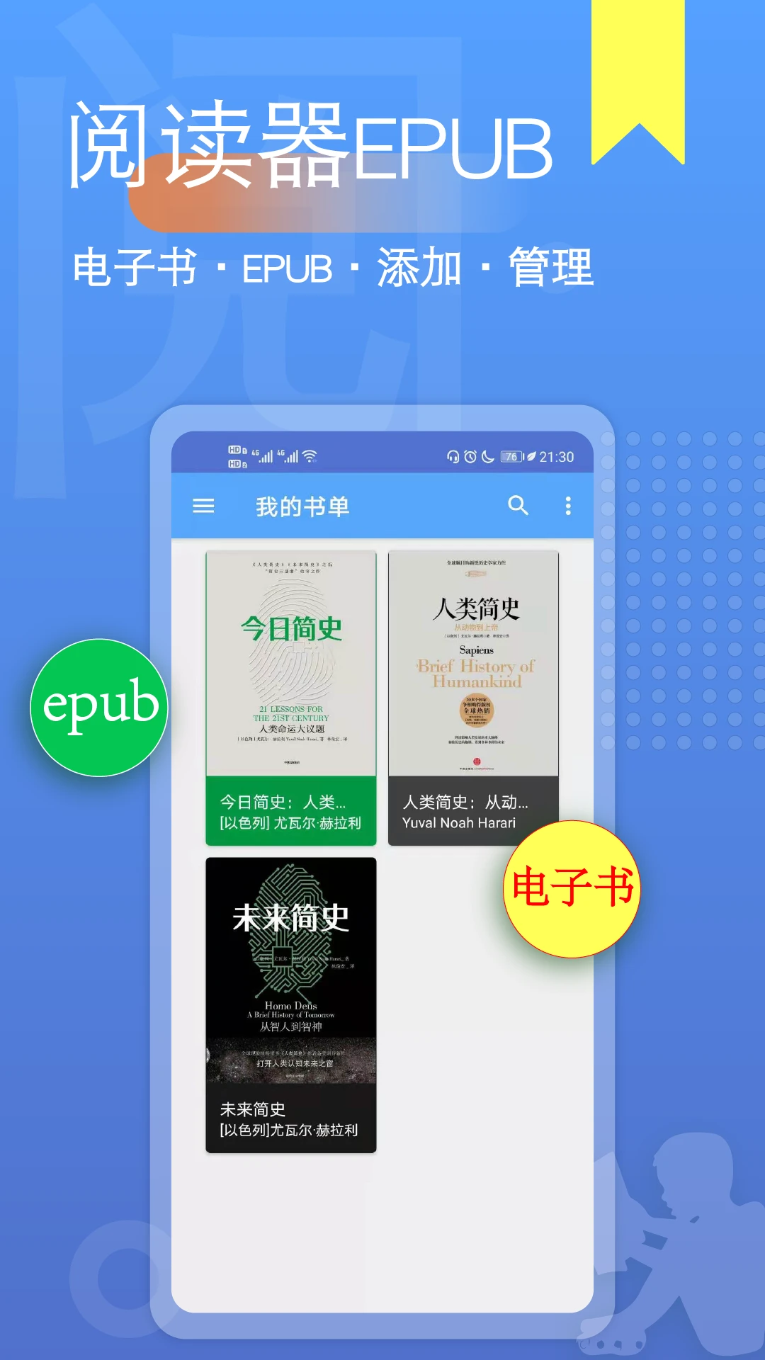 點點閱讀器軟件 v5.0.2 安卓版 1