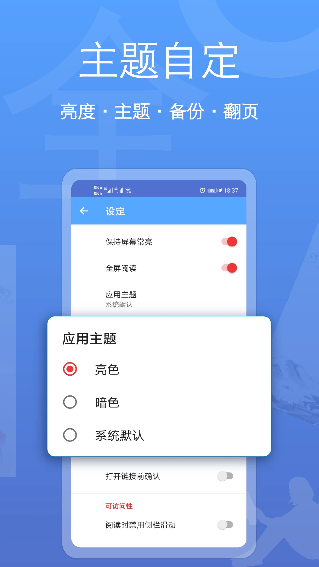 點點閱讀器軟件 v5.0.2 安卓版 2