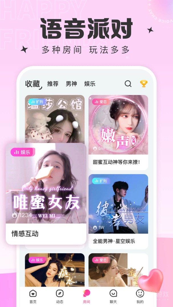 蘑菇語音app v1.8.3 0