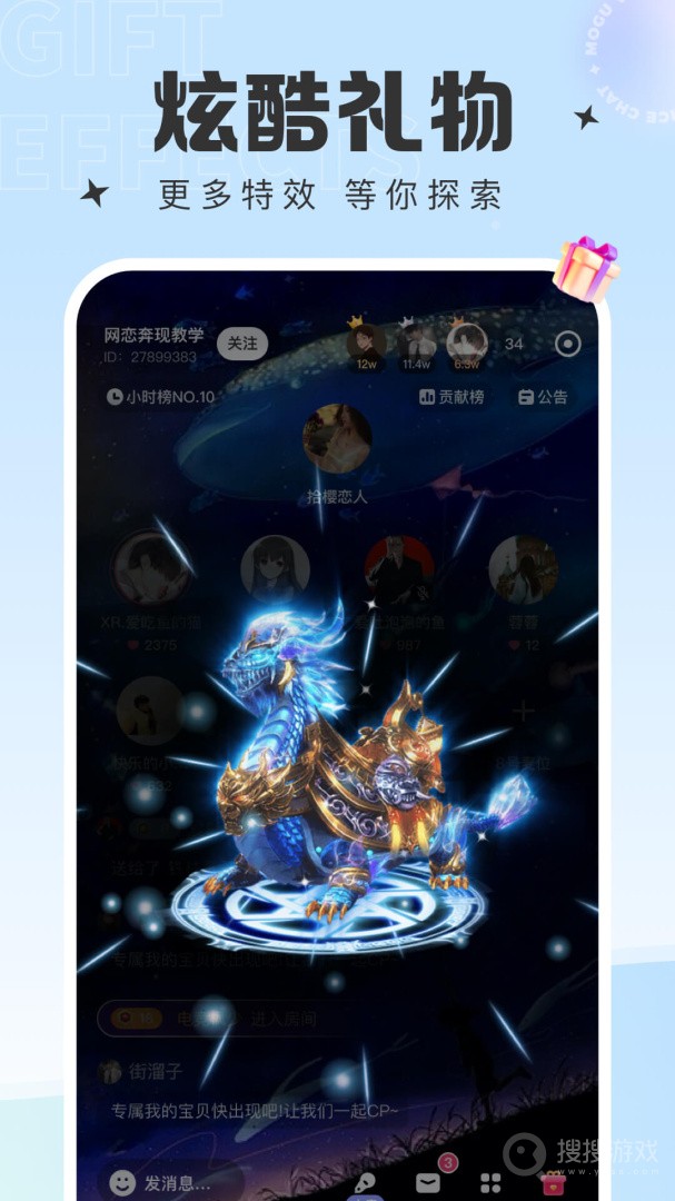 蘑菇語音app v1.8.3 1