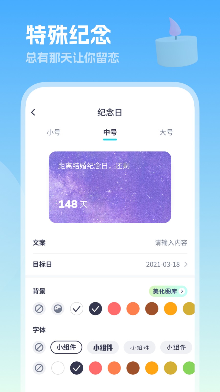 美化小組件軟件 v1.1.5 2