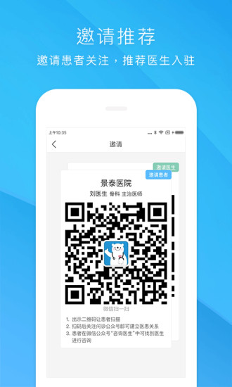 健客醫(yī)院app v3.3.3安卓版 0