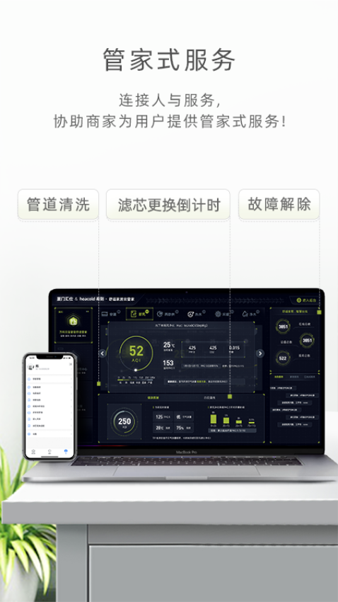 科技住宅最新版 v2.2.0 安卓版 2