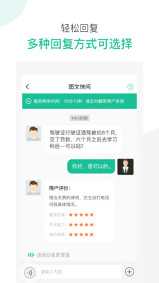 律圖律師端官方版 v2.10.22 安卓版 0