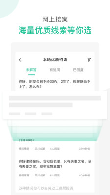 律圖律師端官方版 v2.10.22 安卓版 1
