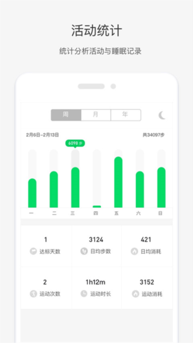 唯樂手環(huán)手機版 v5.4.24 0