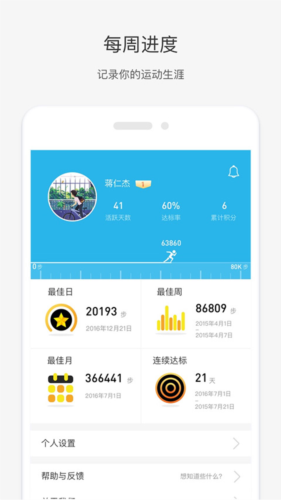 唯樂手環(huán)手機版 v5.4.24 1